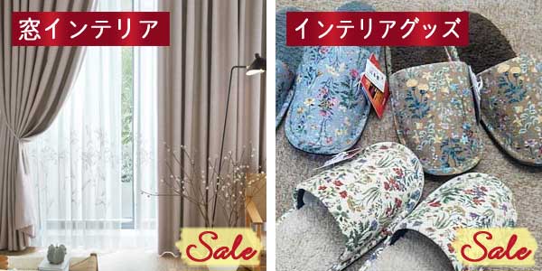 autumn sale