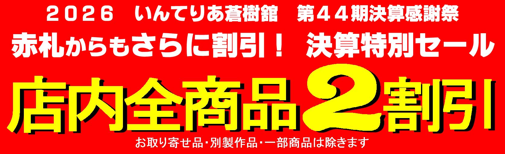 ���Z�g�N���I