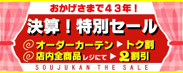 �s�g�d�@�Z�[���I