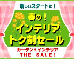 蒼樹舘ＳＡＬＥ！