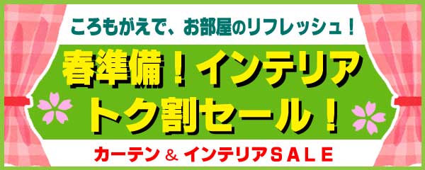 �s�g�d�@�Z�[���I