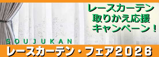 ���[�X�J�[�e���E�t�F�A