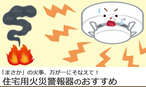 fire_alarm-top
