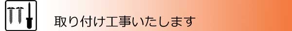 いんてりあのプロにご相談ください！